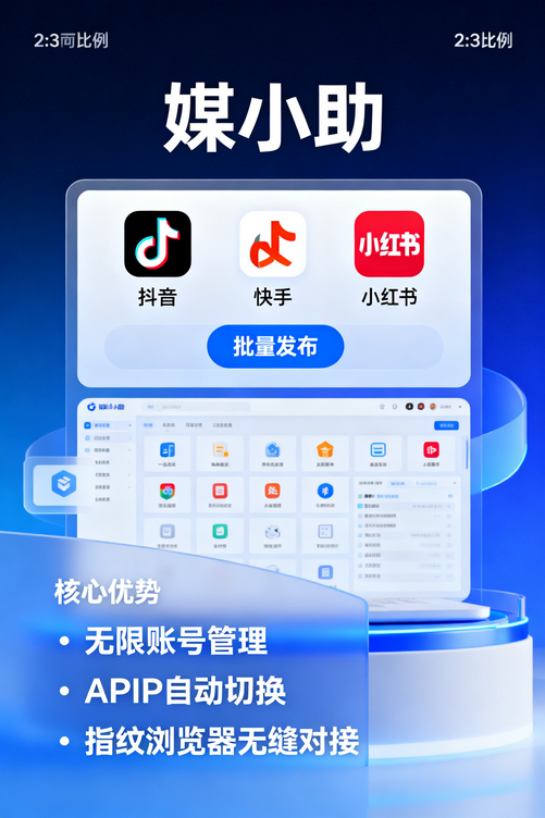 媒小助今日头条发布软件用了就回不去了,这是真心话