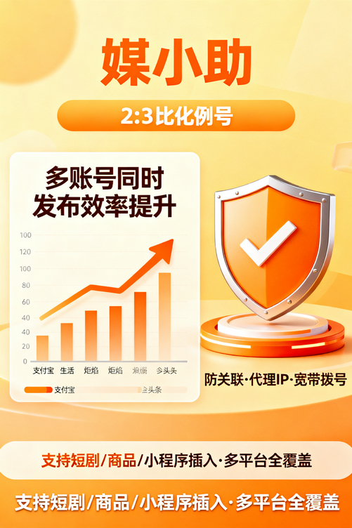 还在手动发帖?用了媒小助网易发布软件后,我每天多睡2小时