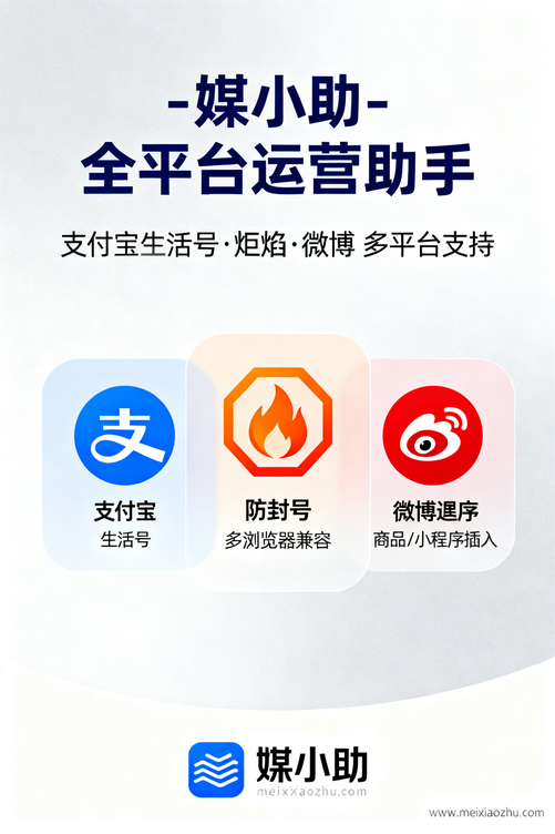 还在为发微博浪费时间?媒小助微博发布软件帮你夺回人生主动权!