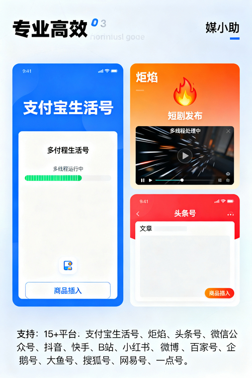 天呐!媒小助微博发布软件居然能自动排期,早用早解放