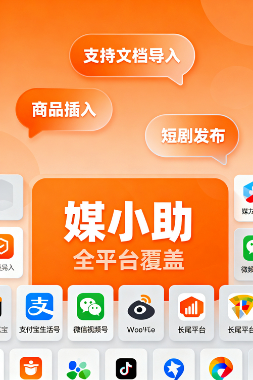 为什么你的微博运营那么累?可能就差一个媒小助微博发布软件