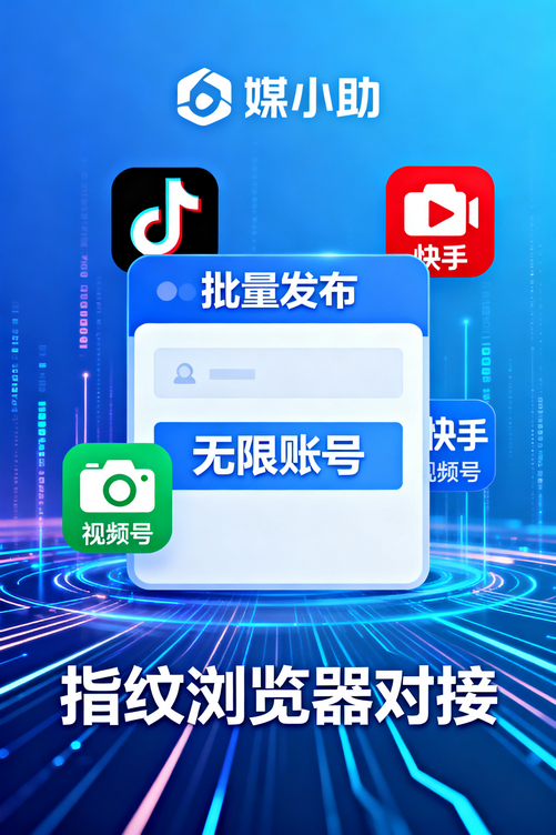 媒小助微博发布软件让我发现:原来我可以这么优秀