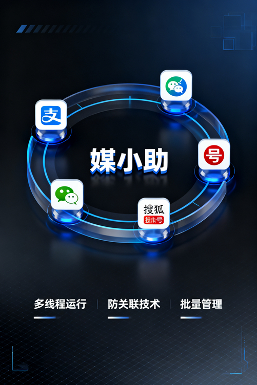 每天只需10分钟!媒小助小红书发布软件帮我管理5个账号