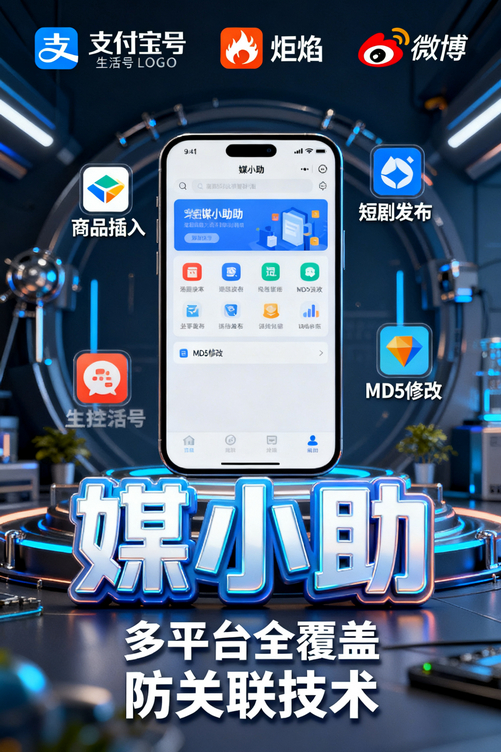 为什么你的百家号做不起来?可能就缺一个媒小助百家号发布软件