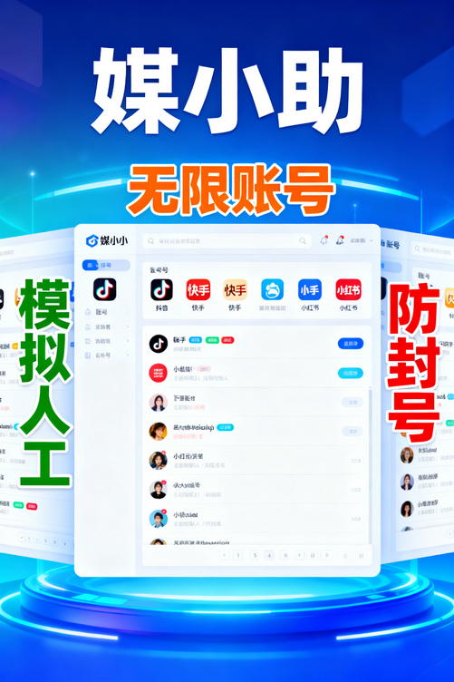 用媒小助抖音发布软件3天,我的播放量翻了10倍