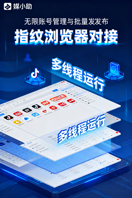 媒小助今日头条发布软件,让我从每天累成狗到躺着也能发内容