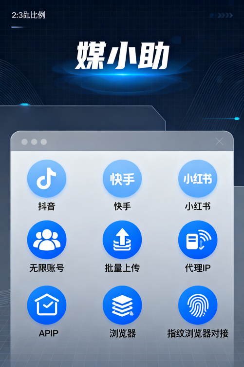 我靠媒小助今日头条发布软件月入过万,这个秘密今天免费告诉你