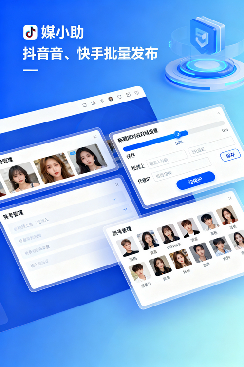 我用媒小助百家号发布软件,一个人顶一个团队