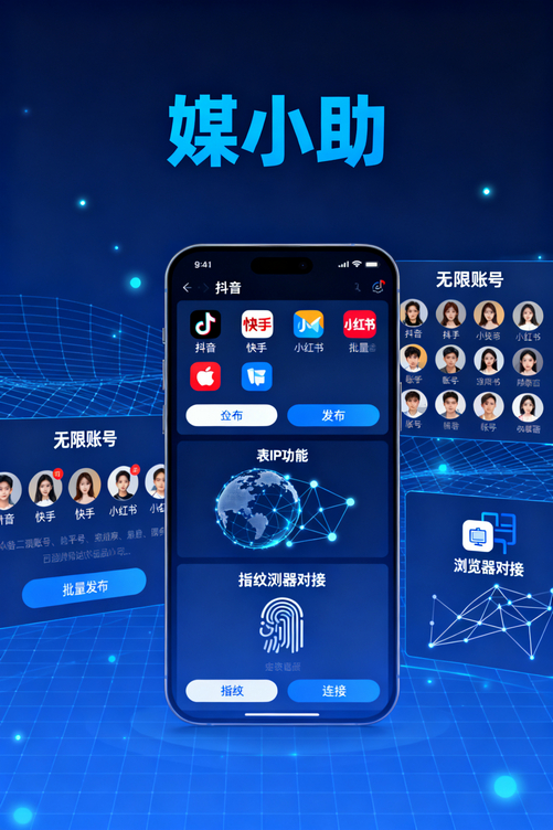 我测试了10款工具,最后只留下了媒小助快手发布软件