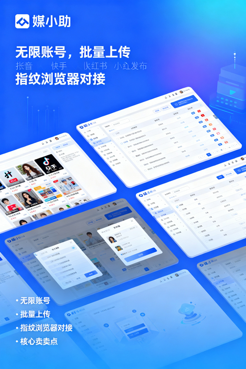 我靠媒小助公众号发布软件,一个月多接了10个客户