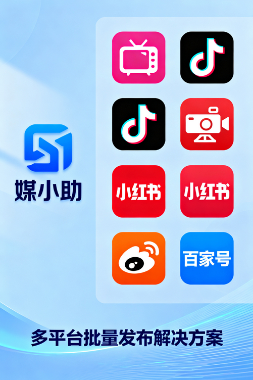 头条账号越多越崩溃?媒小助今日头条发布软件让你轻松管理几十个号