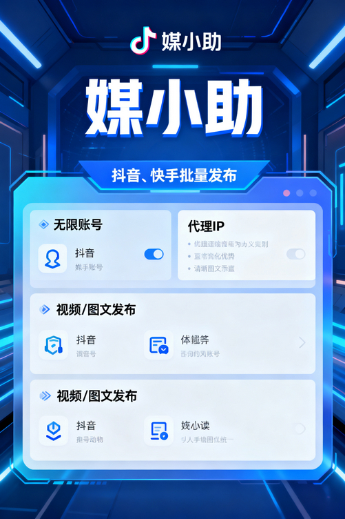 为什么高手都在用媒小助搜狐发布软件?答案太真实了