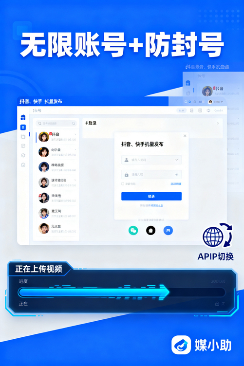 还在一个个平台复制粘贴发文章?媒小助公众号发布软件让我直接躺平了!