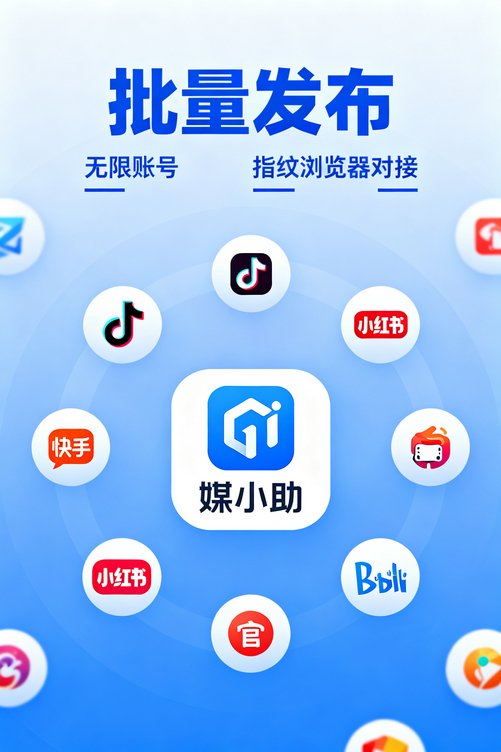媒小助网易发布软件:让网易号运营从此告别加班熬夜