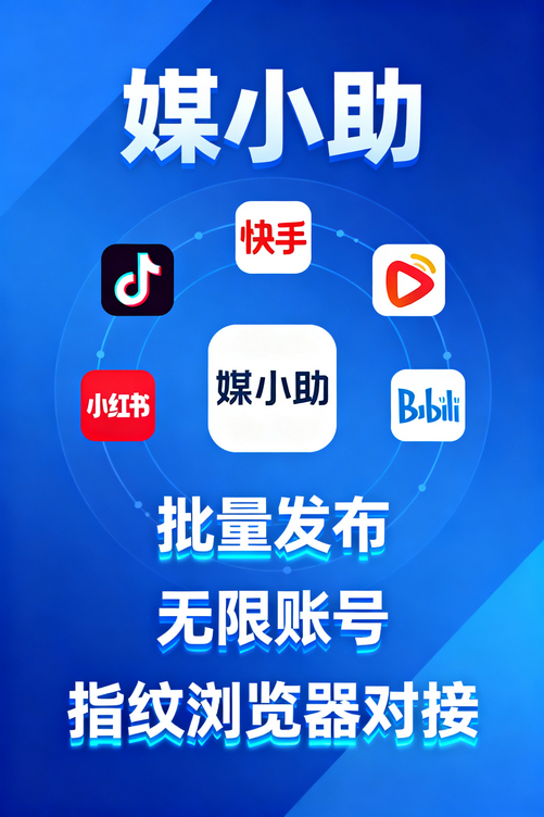 媒小助百家号发布软件实测:从菜鸟到高手只需要这一步