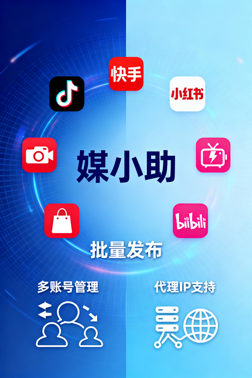 媒小助微博发布软件:懒人福音,效率怪物的最爱