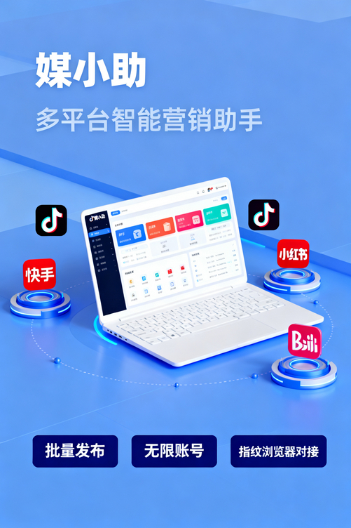 我用媒小助抖音发布软件,一个月涨粉破万,老板都来问秘诀