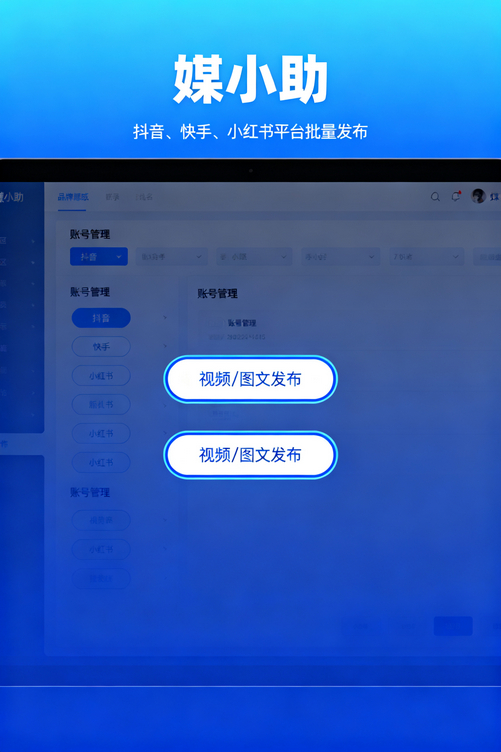 媒小助微博发布软件一天帮我发50条内容,手都不用动