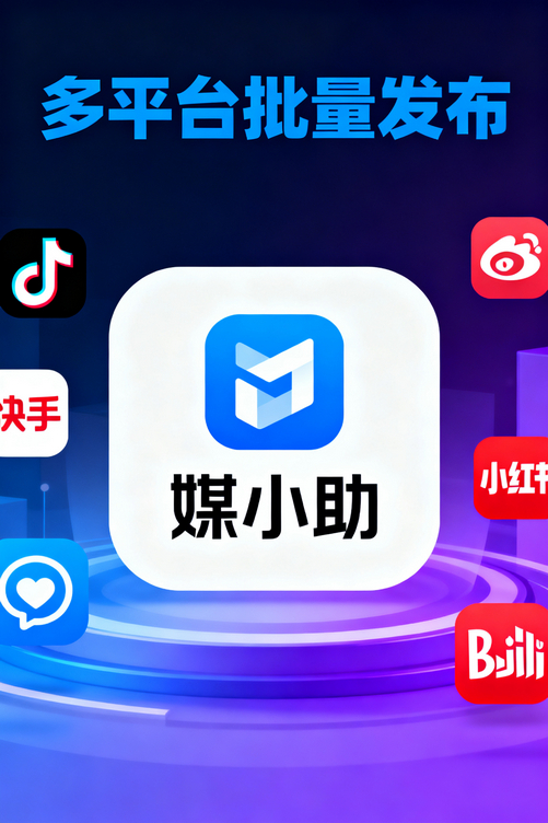 媒小助今日头条发布软件有多神?我同事用完直接辞职专职做自媒体了