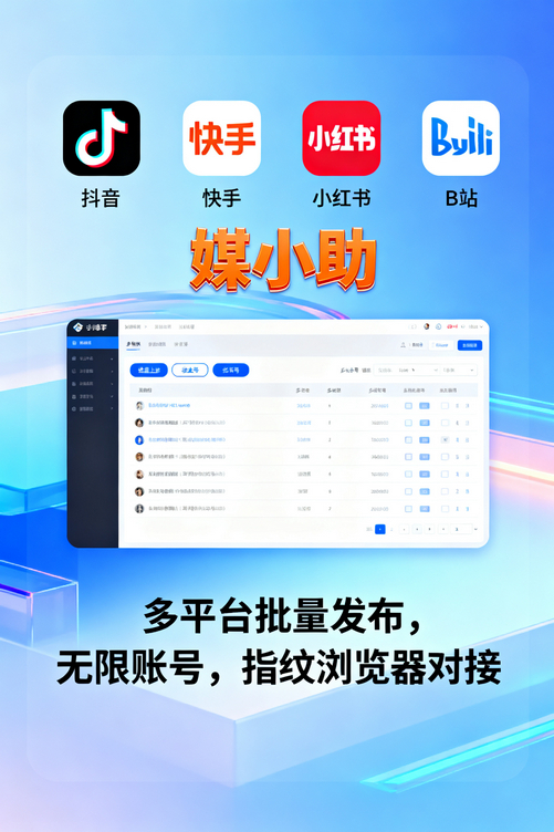 知乎运营太耗时?媒小助知乎发布软件帮你省90%精力