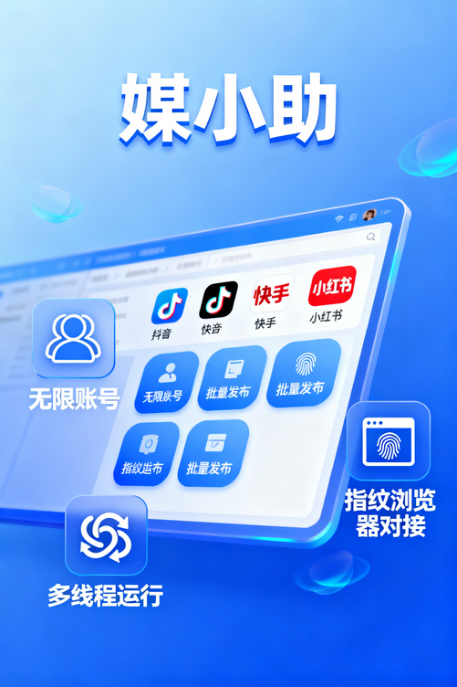 同事偷偷用媒小助搜狐发布软件,现在升职了我才知道