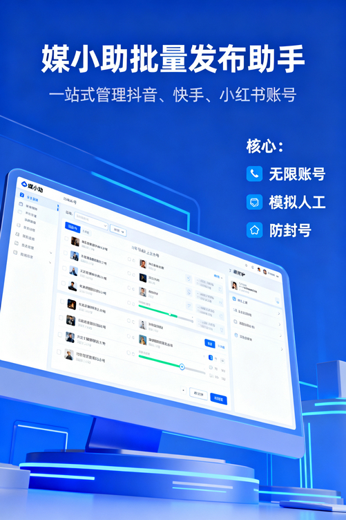 媒小助知乎发布软件:知乎运营从入门到精通就靠它了