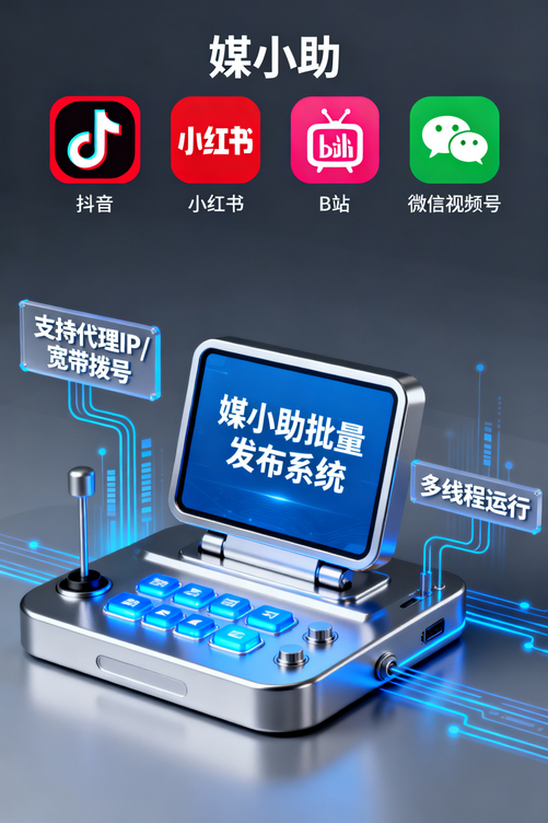 媒小助搜狐发布软件:小白3天变大神不是梦