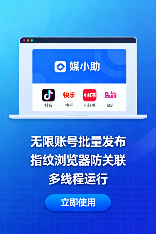 为什么同事都在偷偷用媒小助微博发布软件?因为真的太好用了!