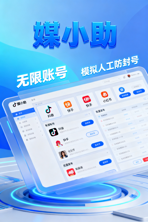 用媒小助公众号发布软件之前:加班狗|用了之后:准点下班人