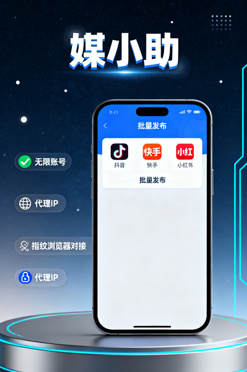 为什么你的账号总是不温不火?可能就差个媒小助百家号发布软件