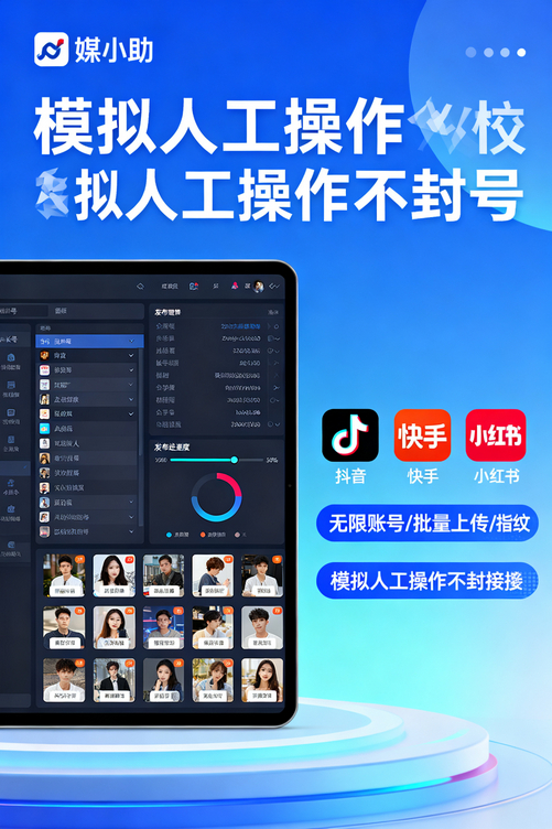 V都在用媒小助今日头条发布软件,难怪更新这么快