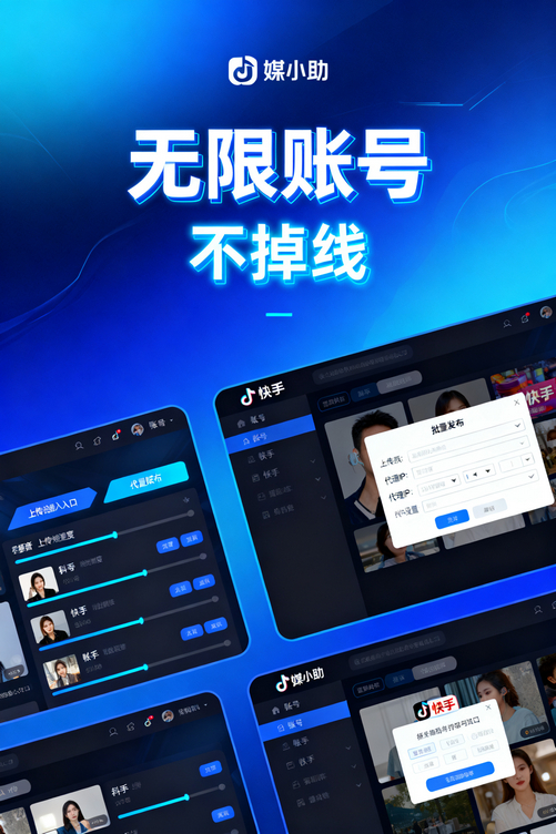 还在为快手内容发布烦恼?媒小助快手发布软件帮我解决了90%的麻烦