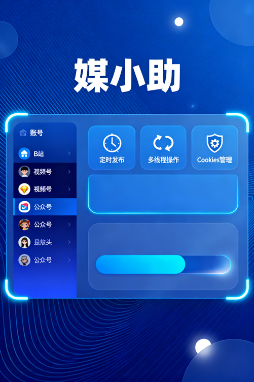 用了媒小助知乎发布软件3天,我的知乎账号直接起飞了!