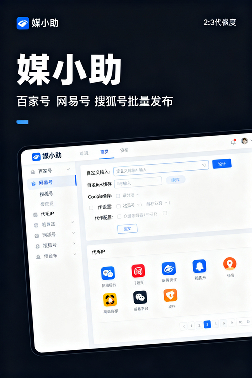 还在手动复制粘贴发微博?媒小助微博发布软件笑了
