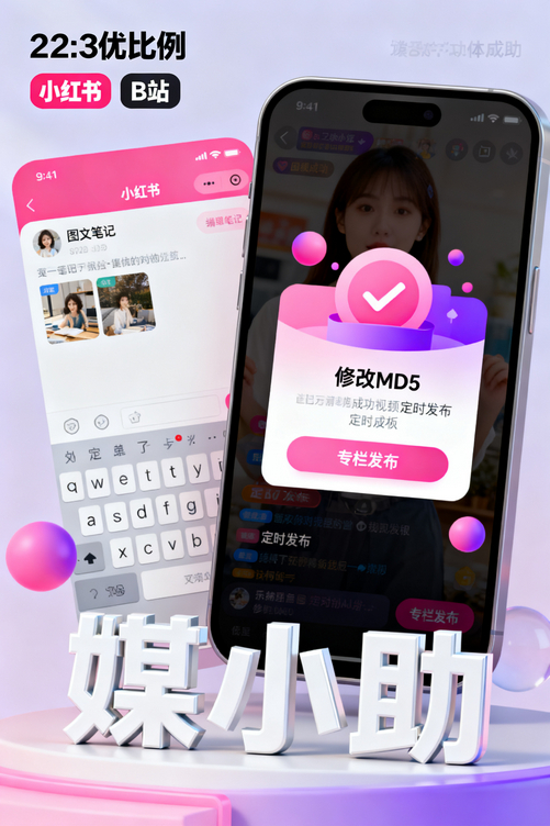 搜狐运营太累?媒小助搜狐发布软件一键解放你的双手
