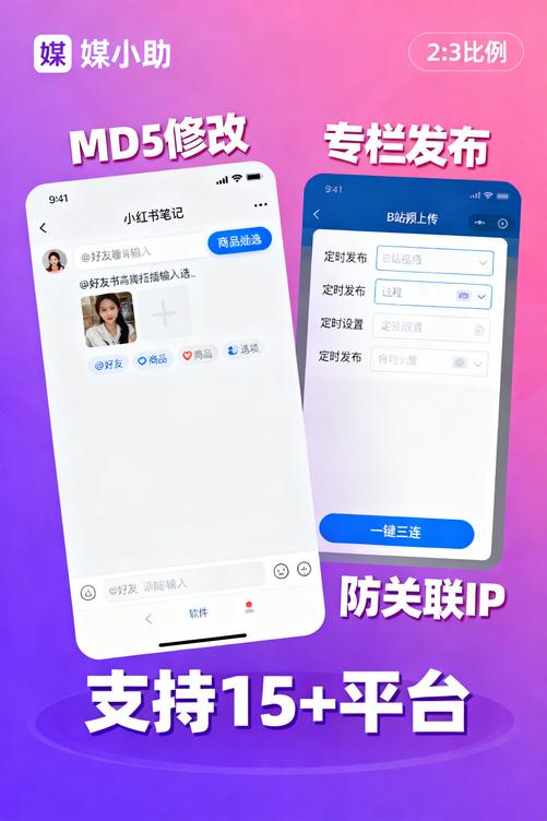 媒小助公众号发布软件,让我从运营民工逆袭成团队核心!