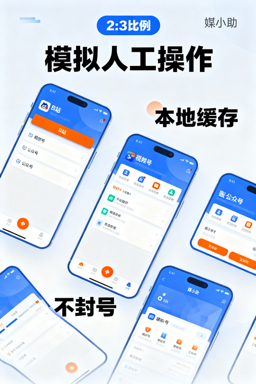 为什么聪明人都选媒小助微博发布软件?因为时间就是金钱