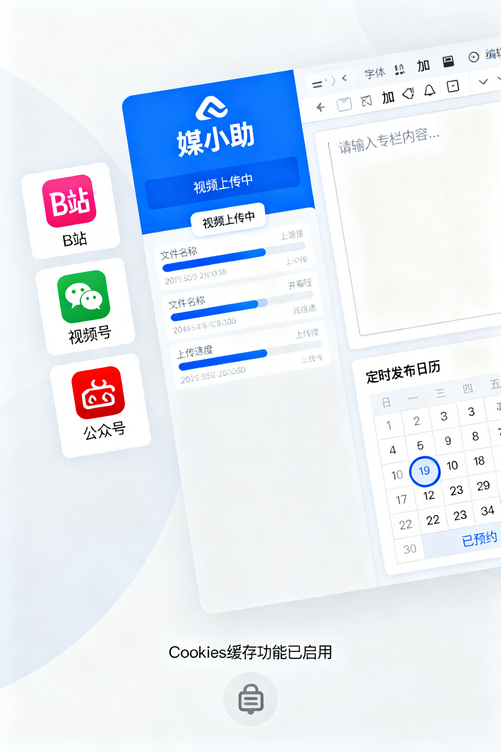 用媒小助公众号发布软件之前,我以为公众号运营就是受罪