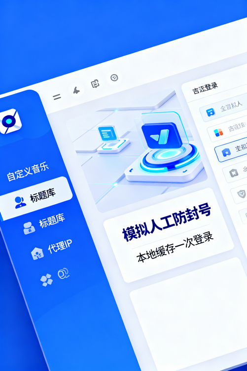 媒小助今日头条发布软件:让你的内容传播速度快10倍