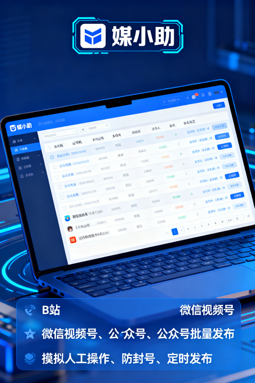 媒小助知乎发布软件:小白3天变大神,我是怎么做到的?