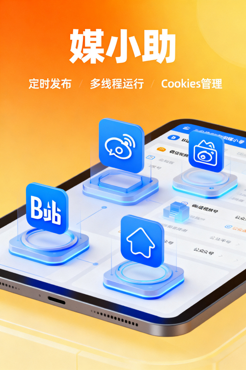用了媒小助今日头条发布软件,我终于理解什么叫躺赚