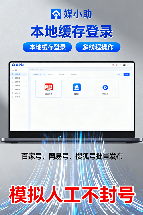 为什么别人阅读量暴涨?原来都偷偷用了媒小助今日头条发布软件