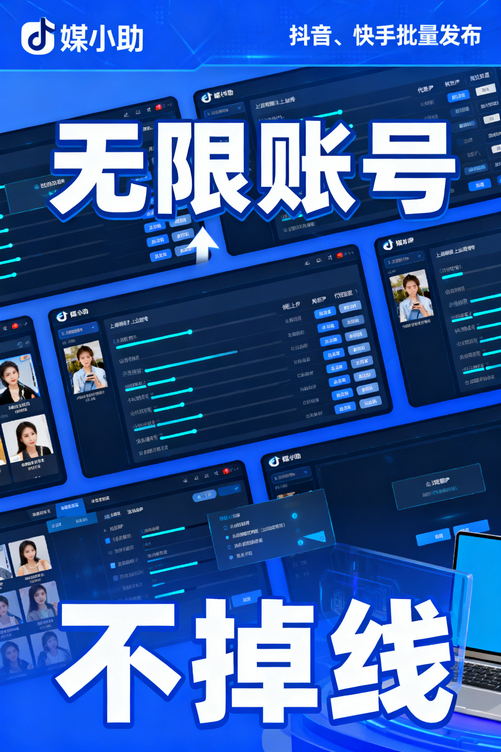 我靠媒小助抖音发布软件,一个月接了5个广告