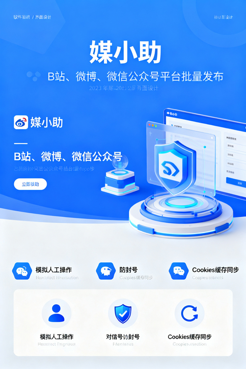 我把媒小助搜狐发布软件推荐给同事,现在整个团队都在用