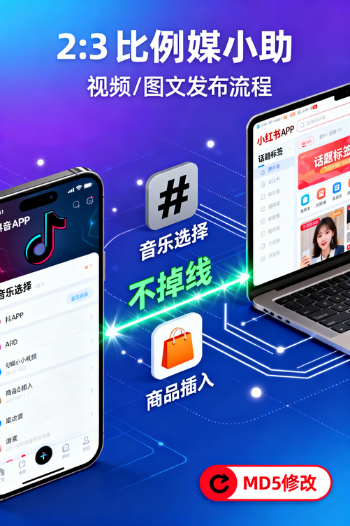 为什么高手都在用媒小助视频号发布软件?因为真的太省事了