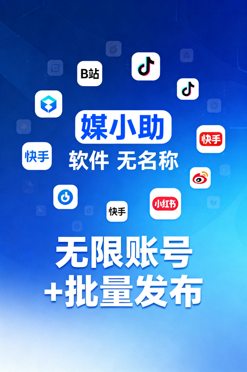 媒小助快手发布软件使用30天真实体验:我现在每天都在感谢它