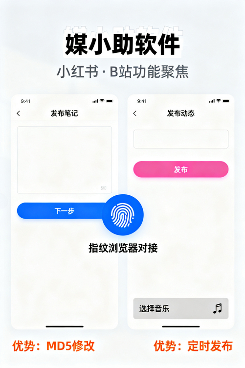 同事问我怎么这么高效,我只说了四个字:媒小助百家号发布软件