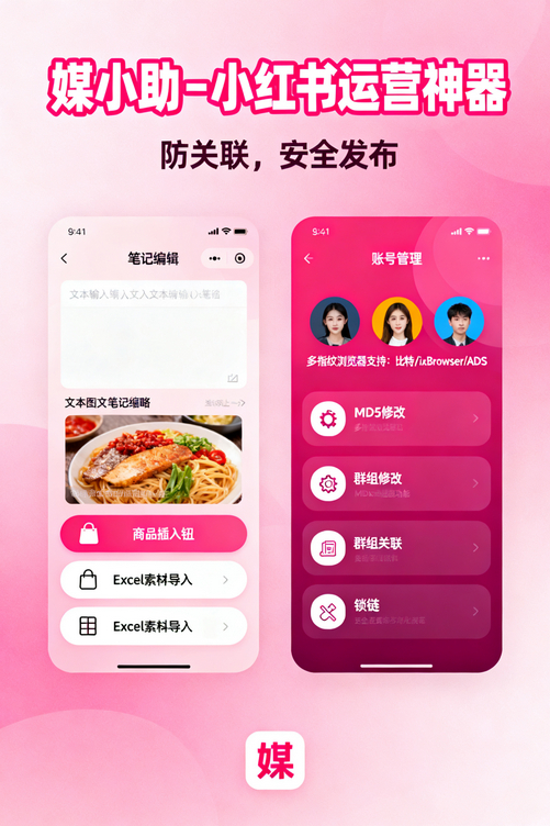 还在为抖音运营发愁?媒小助抖音发布软件帮你全自动搞定
