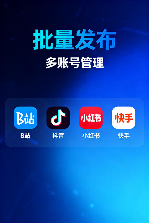 偷偷说,那些快手大V都在用媒小助快手发布软件,难怪人家更新那么快