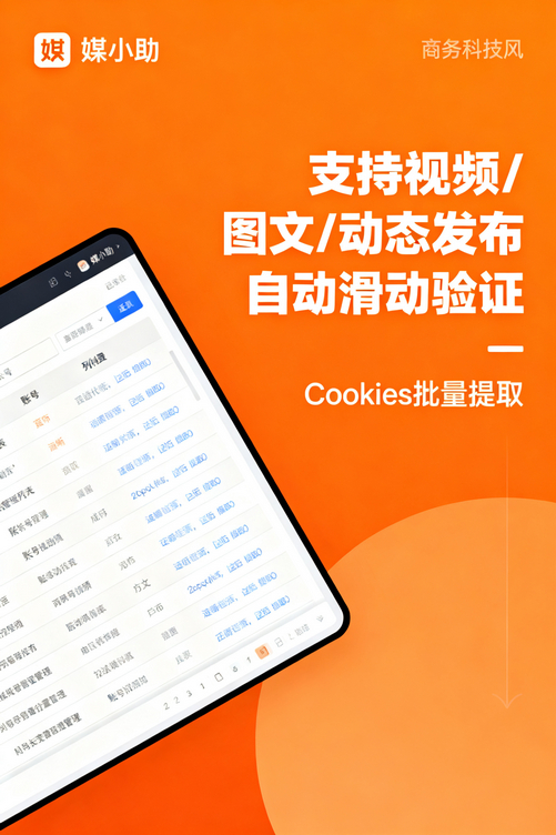 媒小助百家号发布软件实力圈粉:简单到让你怀疑人生